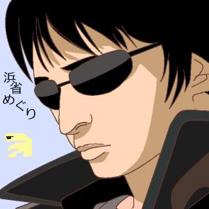 救世主浜省 (by 名無し)